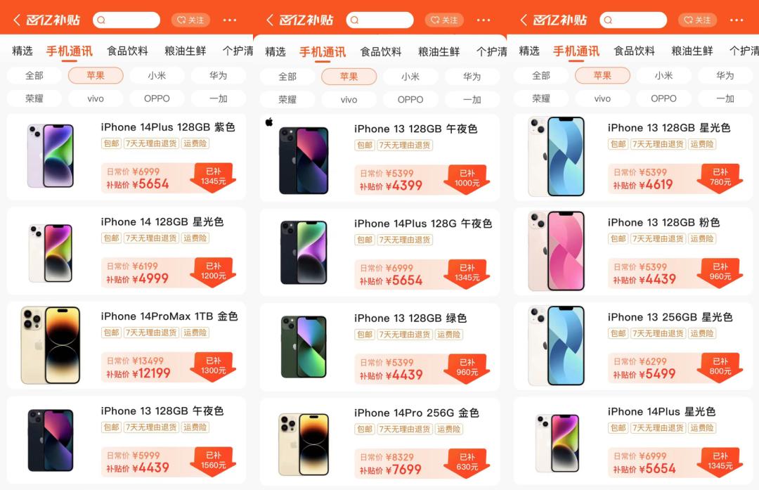 京东百亿补贴真的实惠吗,京东百亿补贴还能便宜吗