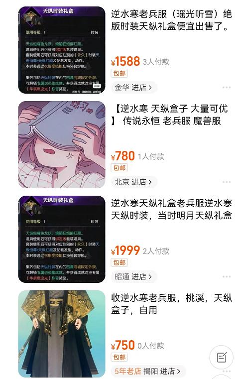 一件虚拟时装卖2千？魔兽玩家让元宇宙衣服大火，长这样你会买吗