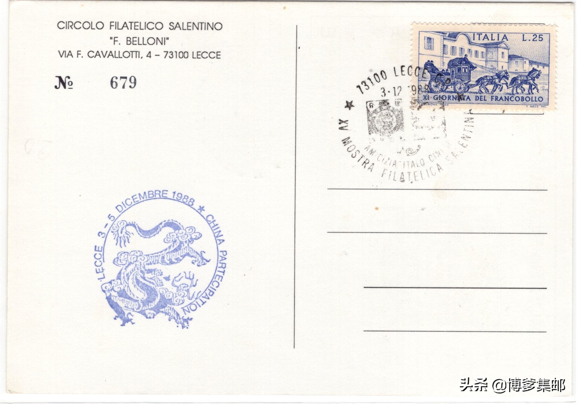 1988年中国参加第15届意大利萨兰托邮票展览