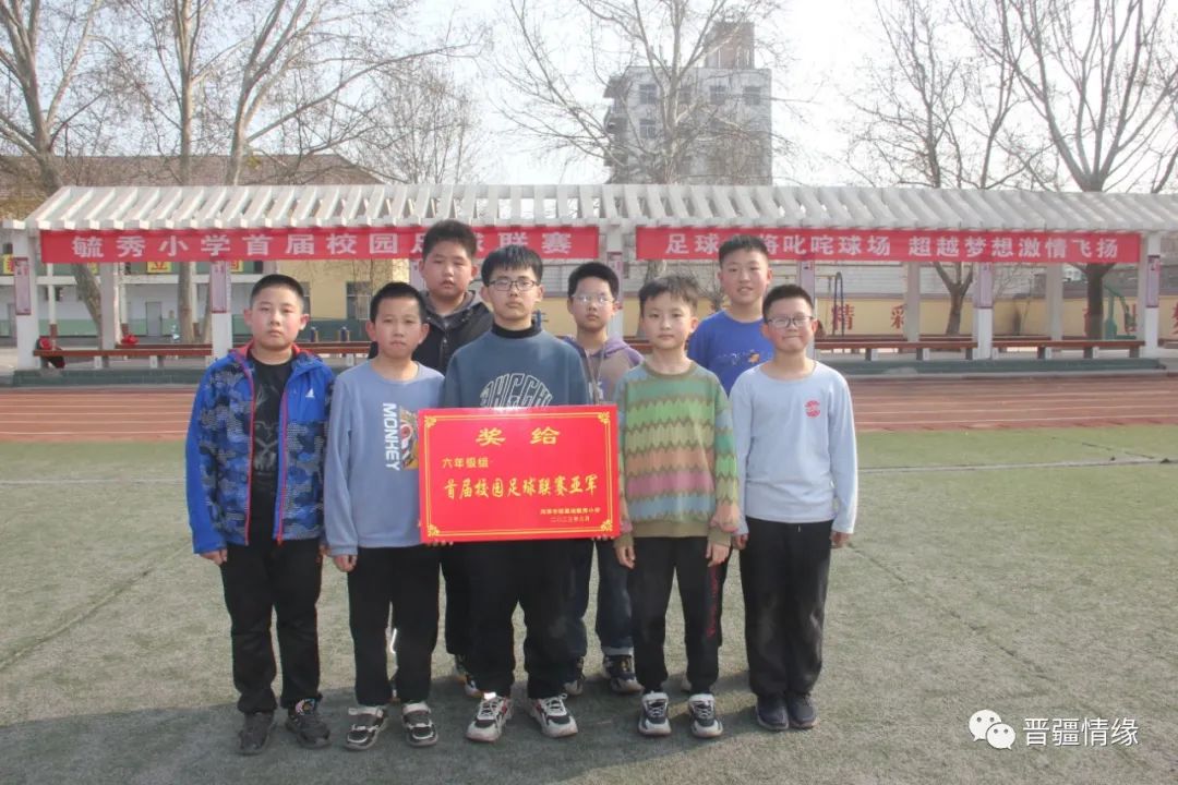 官桥镇第一届中小学生足球联赛,河津市铝基地毓秀小学运动会