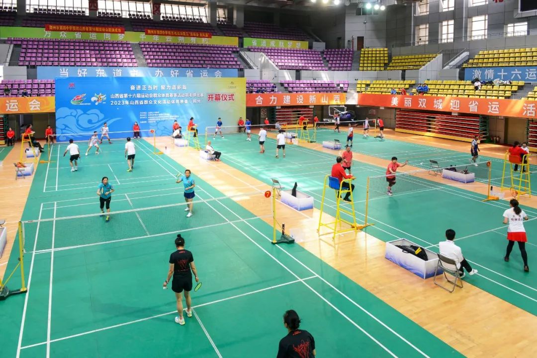 山西省第十六届运动会羽毛球,山西省第16届运动会群众篮球