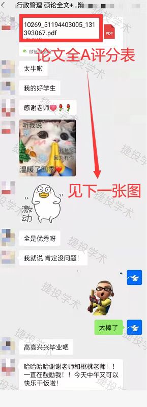 遇到不负责任的老师怎么处理,论文指导老师不负责任怎么办呀