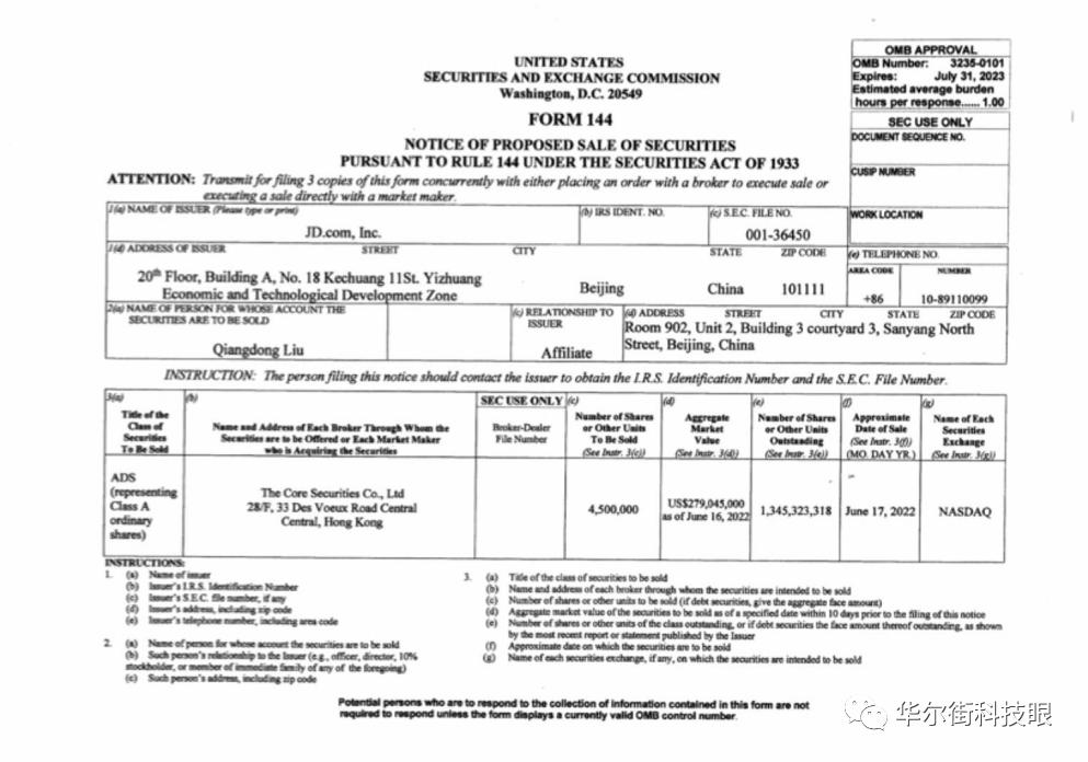刘强东两月京东套现18亿,刘强东疯狂套现与我们有影响吗