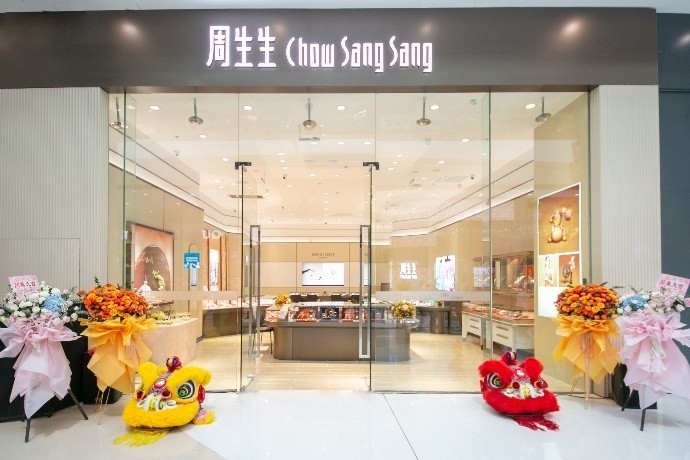 周生生哈尔滨融创茂店 (周生生中国商业哈尔滨融创茂分店)