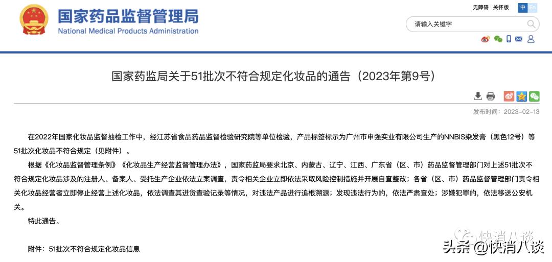 2019不合格化妆品名单兰蔻素颜霜,兰蔻不合格化妆品名单公布