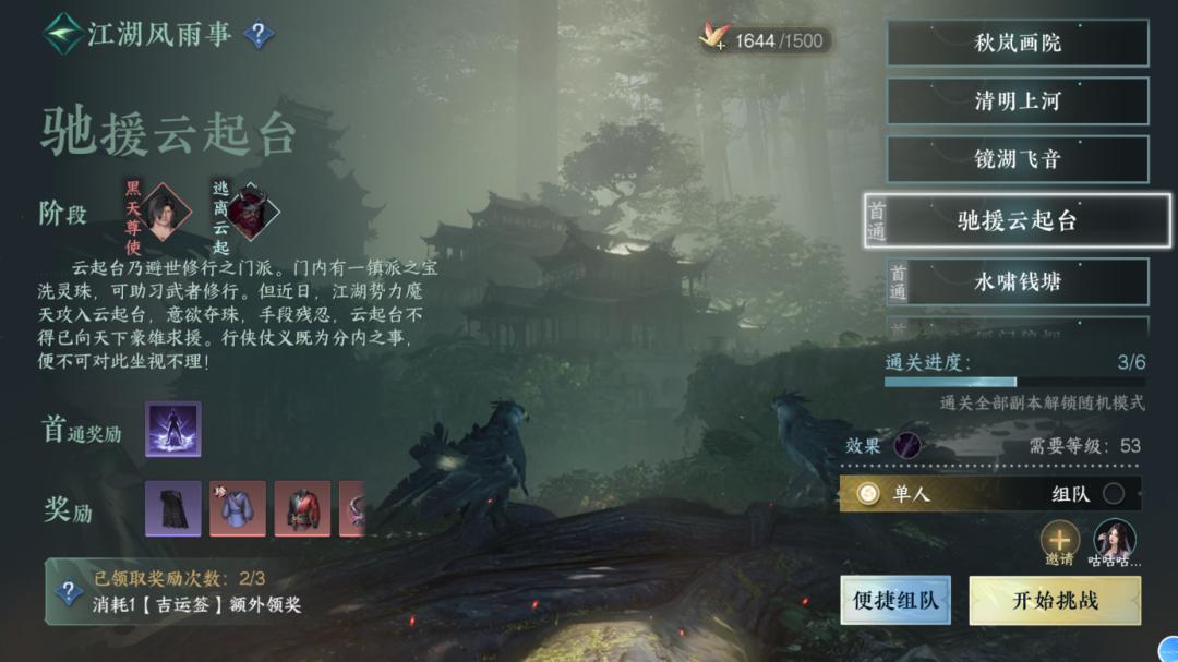 不卖数据的手机游戏,不卖数值的武侠手游