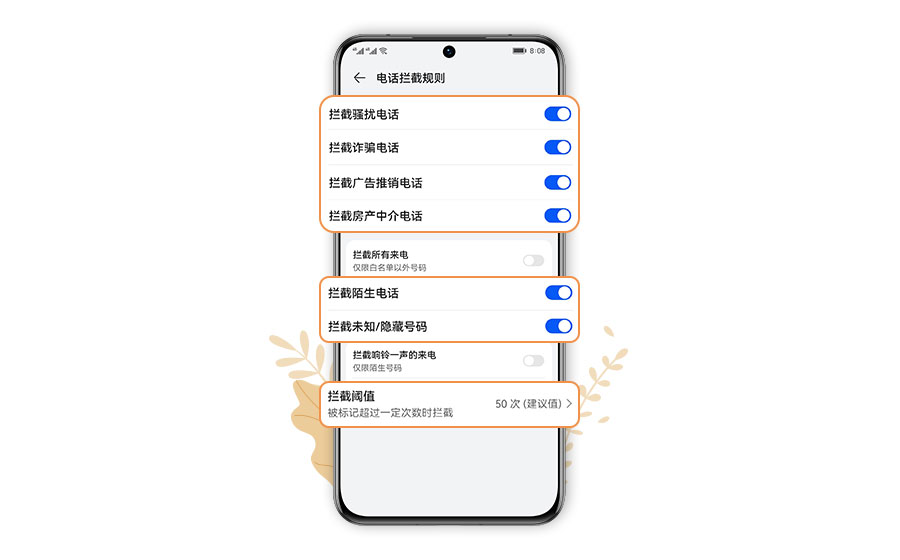 怎么屏蔽106开头的骚扰短信,微信如何屏蔽垃圾短信和骚扰电话
