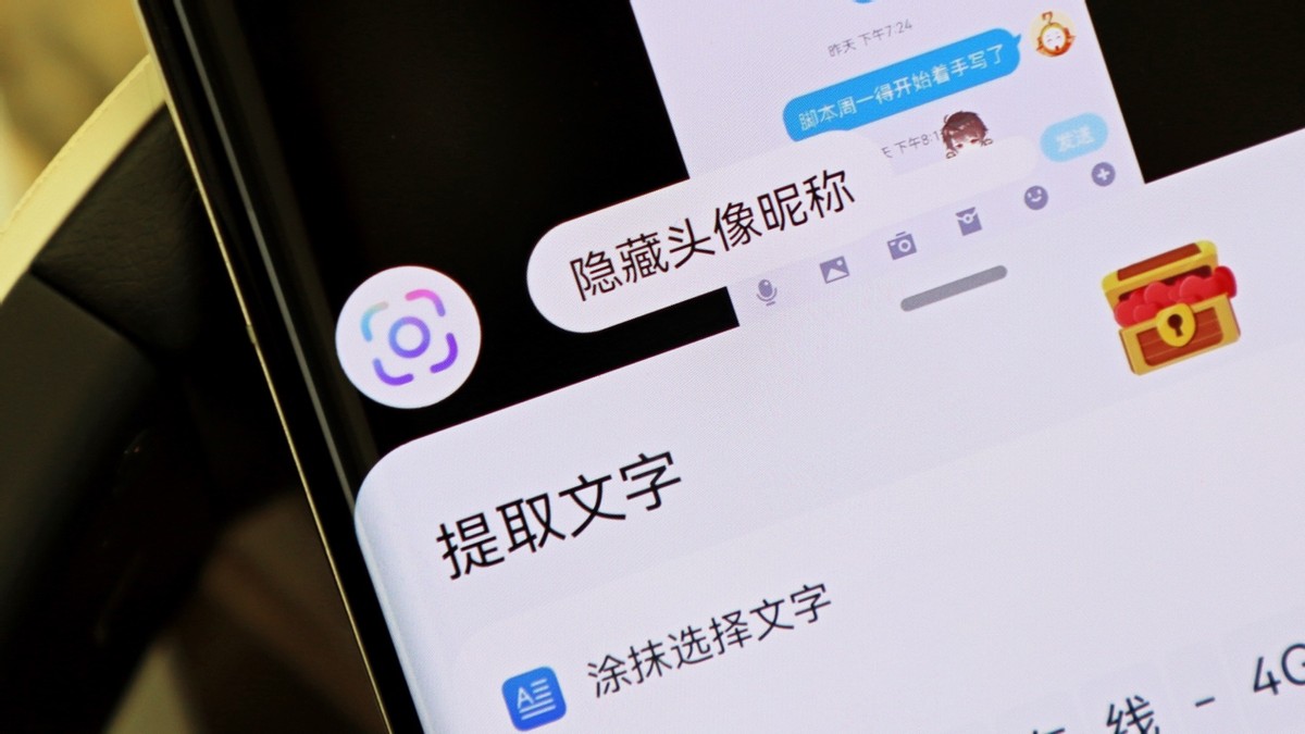 华为手机聊天记录截屏隐藏头像,华为手机隐藏头像怎么设置