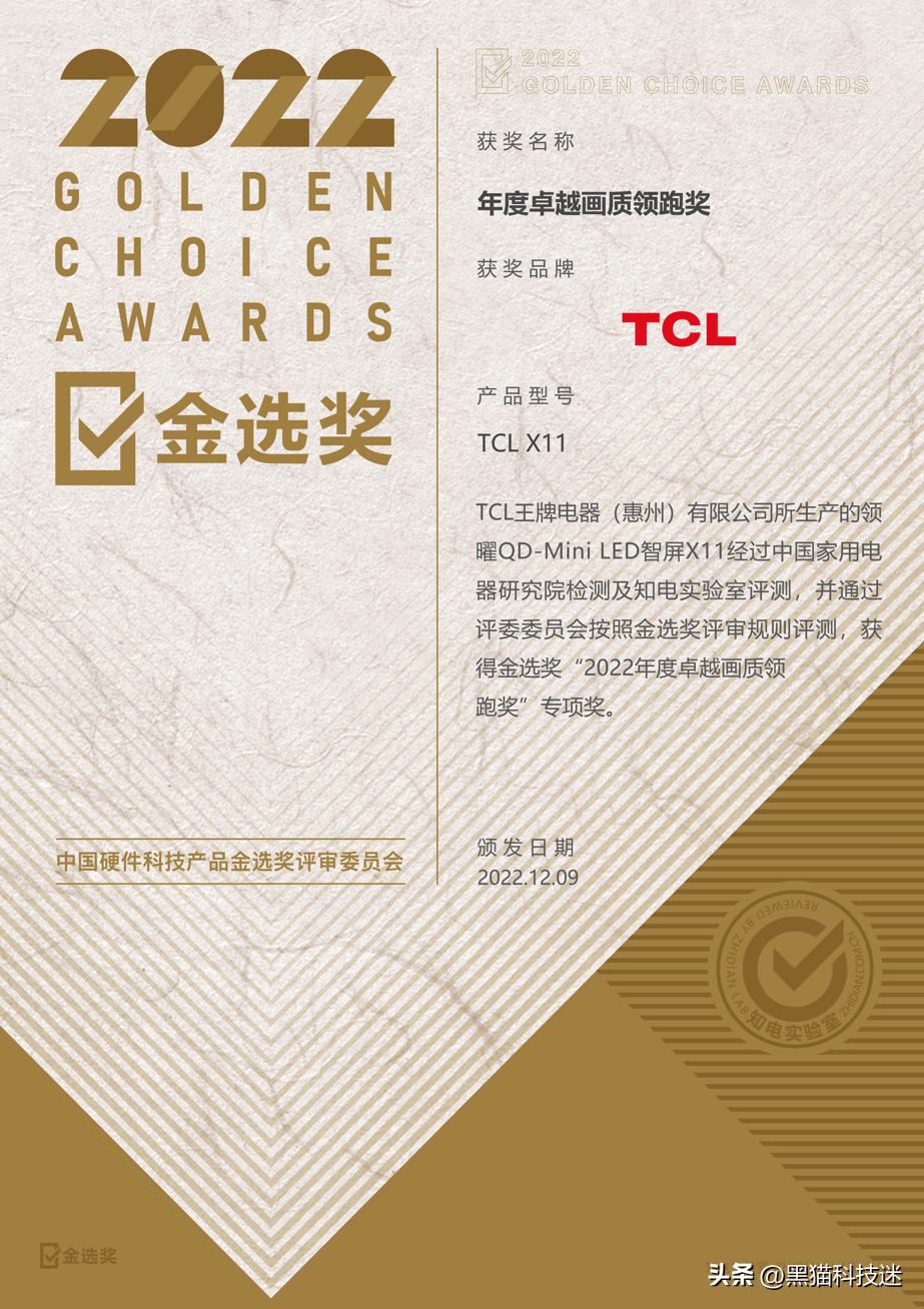 tcl和海信和小米,tcl推出重磅产品
