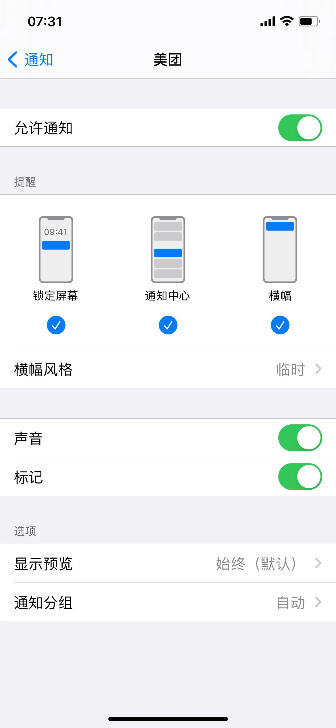 ios延迟通知,ios终于解决了微信延迟两小时