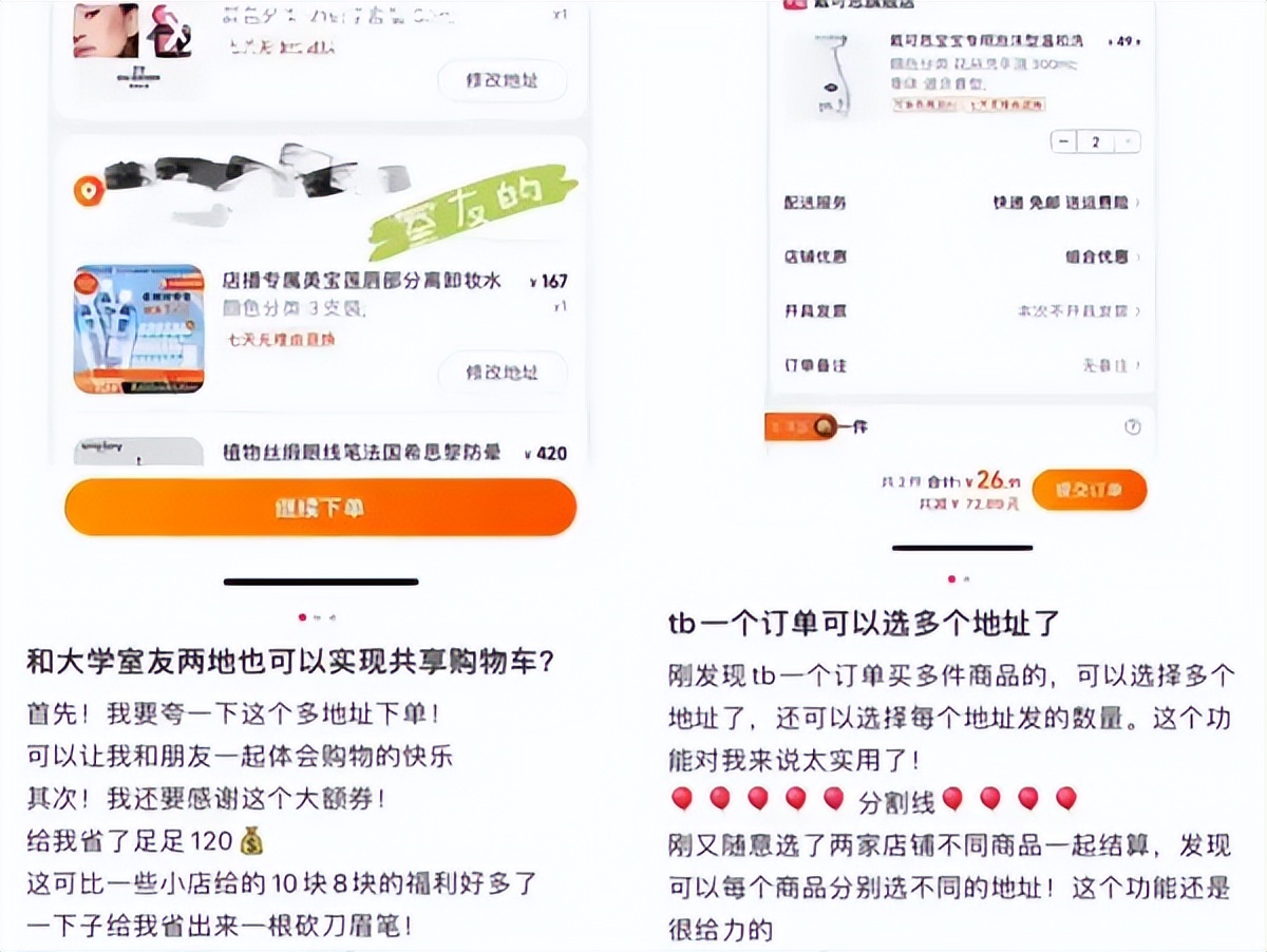 淘宝不同的店铺可以合并下单吗,淘宝双十一怎么选择多个地址