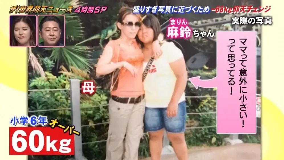 120斤东北妹子为网络男神减肥到58,230斤女孩为见网友疯狂减肥后续