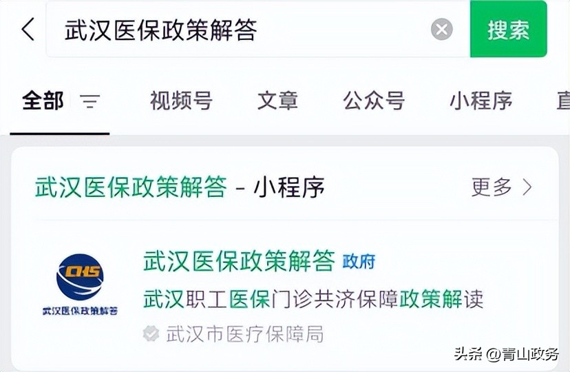 职工医保门诊共济热点问题解答,职工医保缴费热点问题解答