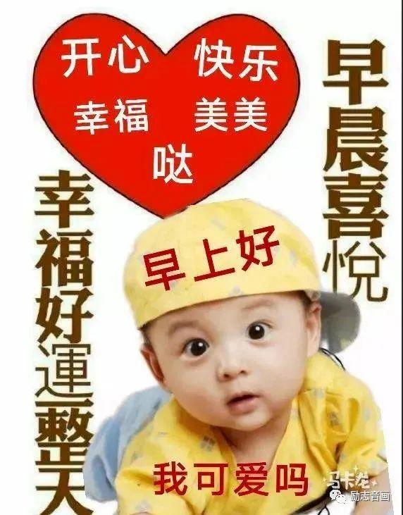 早上好问候语温馨动态图片大全,每日问候早上好表情动态图片带字