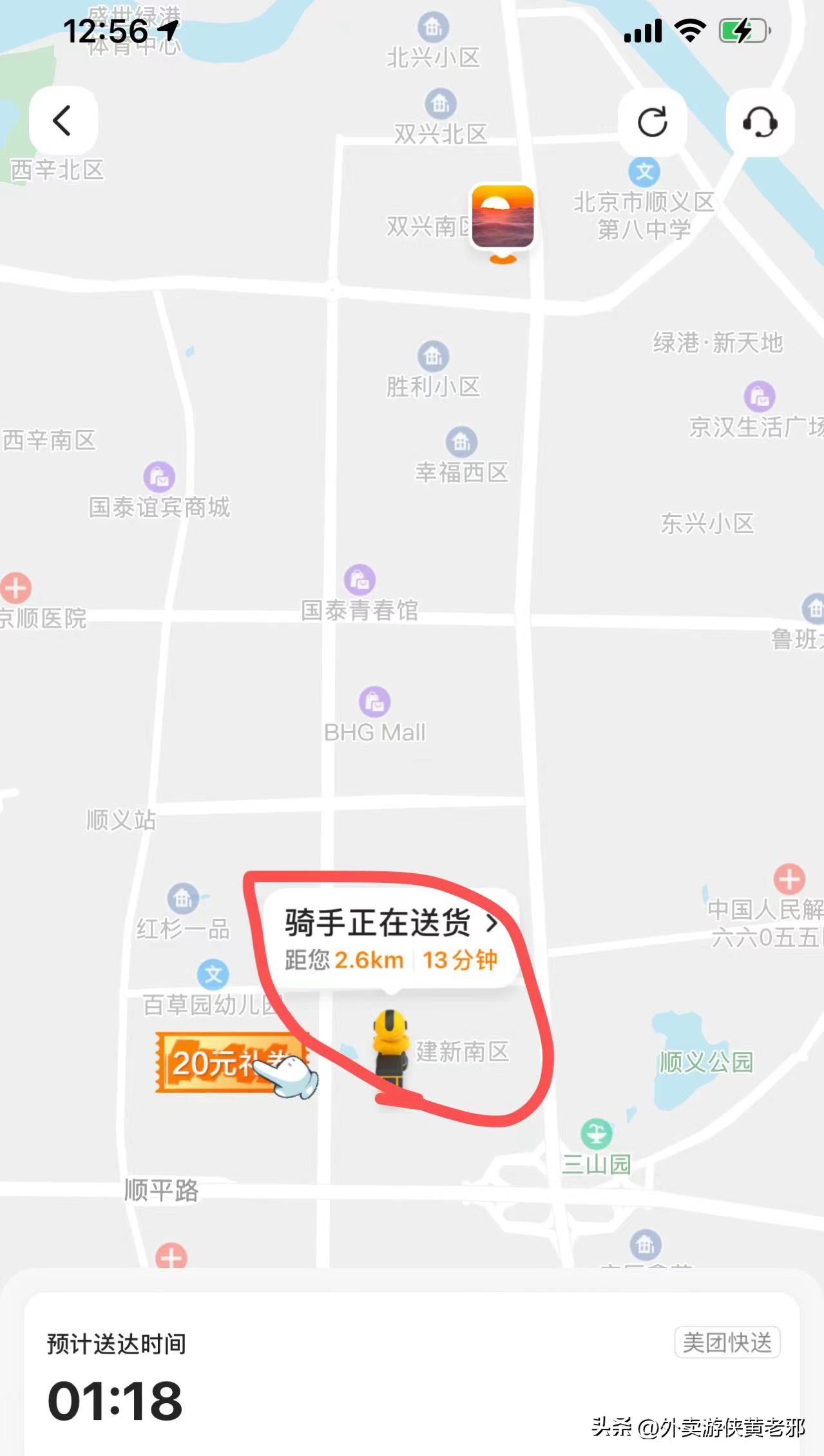 职业骑手从顾客视角解读一次外卖的精准卡点送达