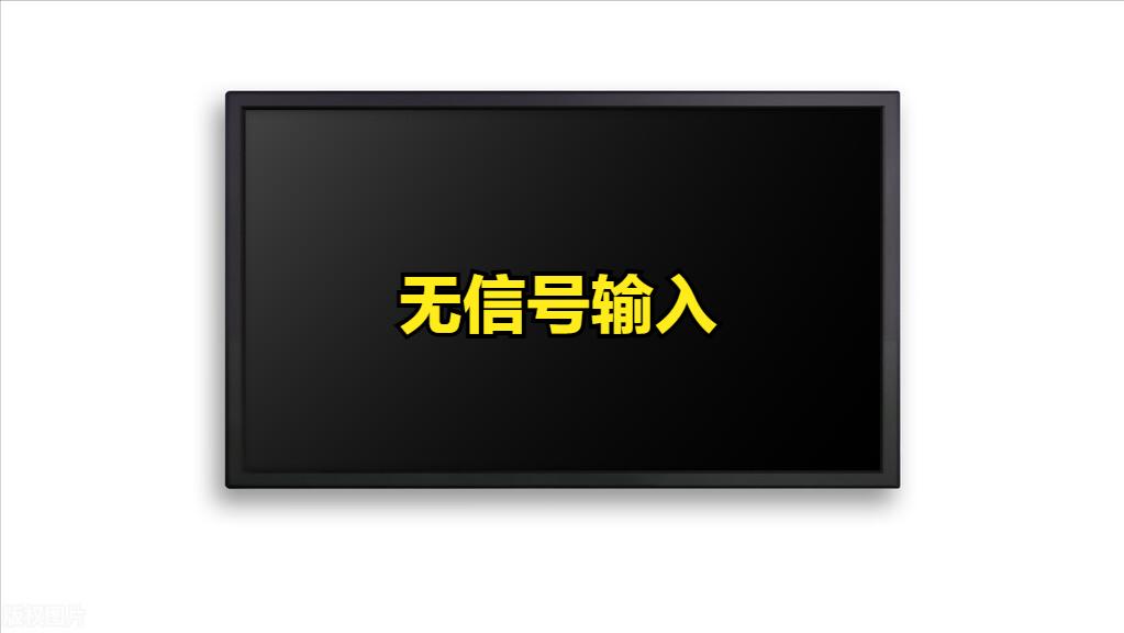 电脑主机启动显示器黑屏怎么回事,一体电脑显示器开机通电但是黑屏