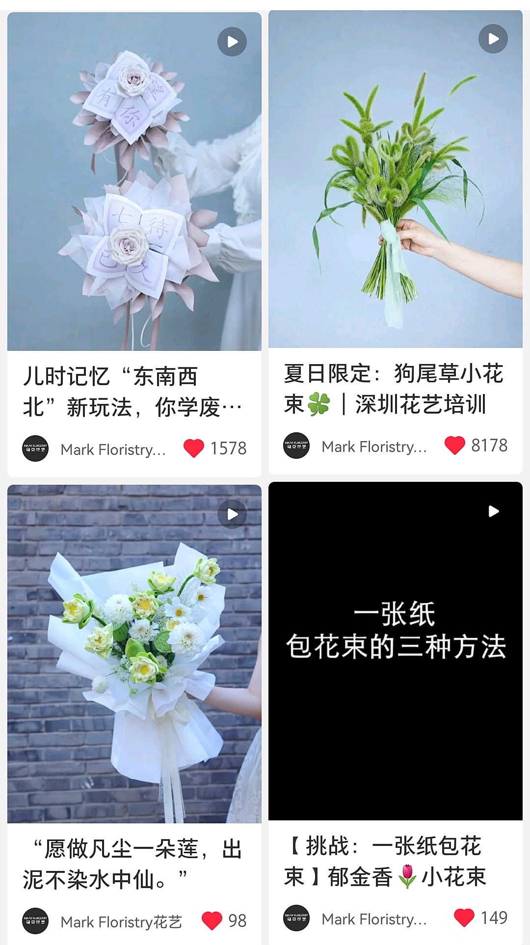 花艺推荐app,马克花艺学习小课堂