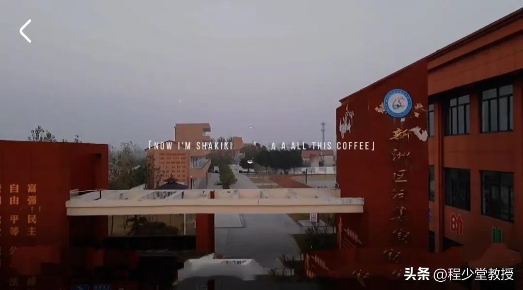 【程少堂散文】激情与谐趣：与两位名师相遇