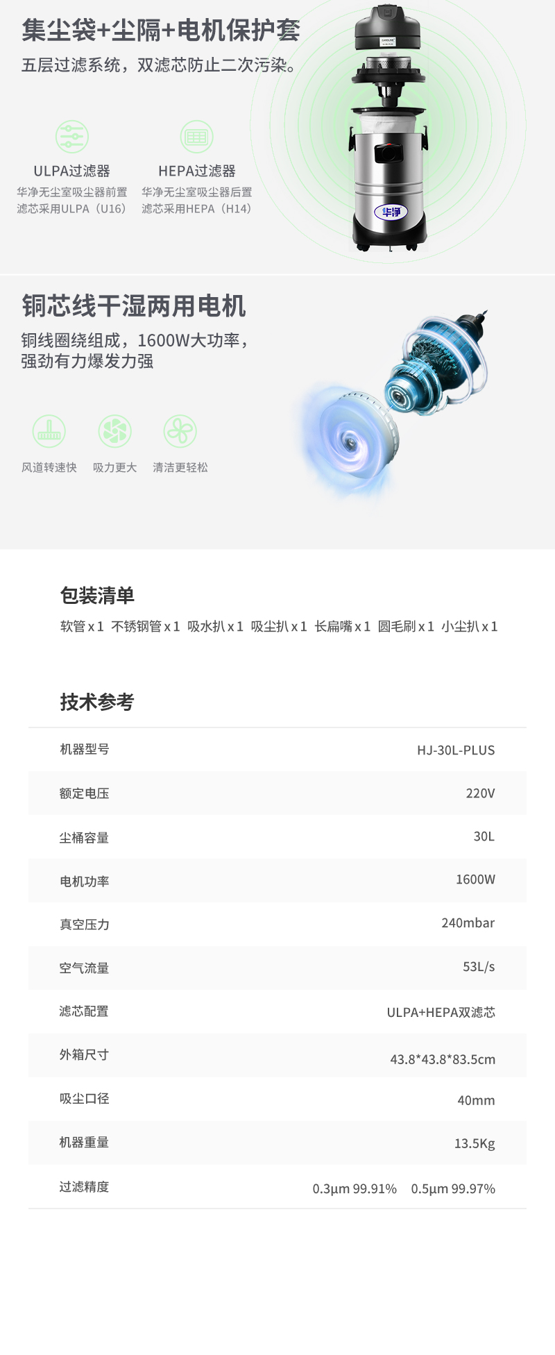 无尘室吸尘器怎么选,无尘室怎么打扫才能干净