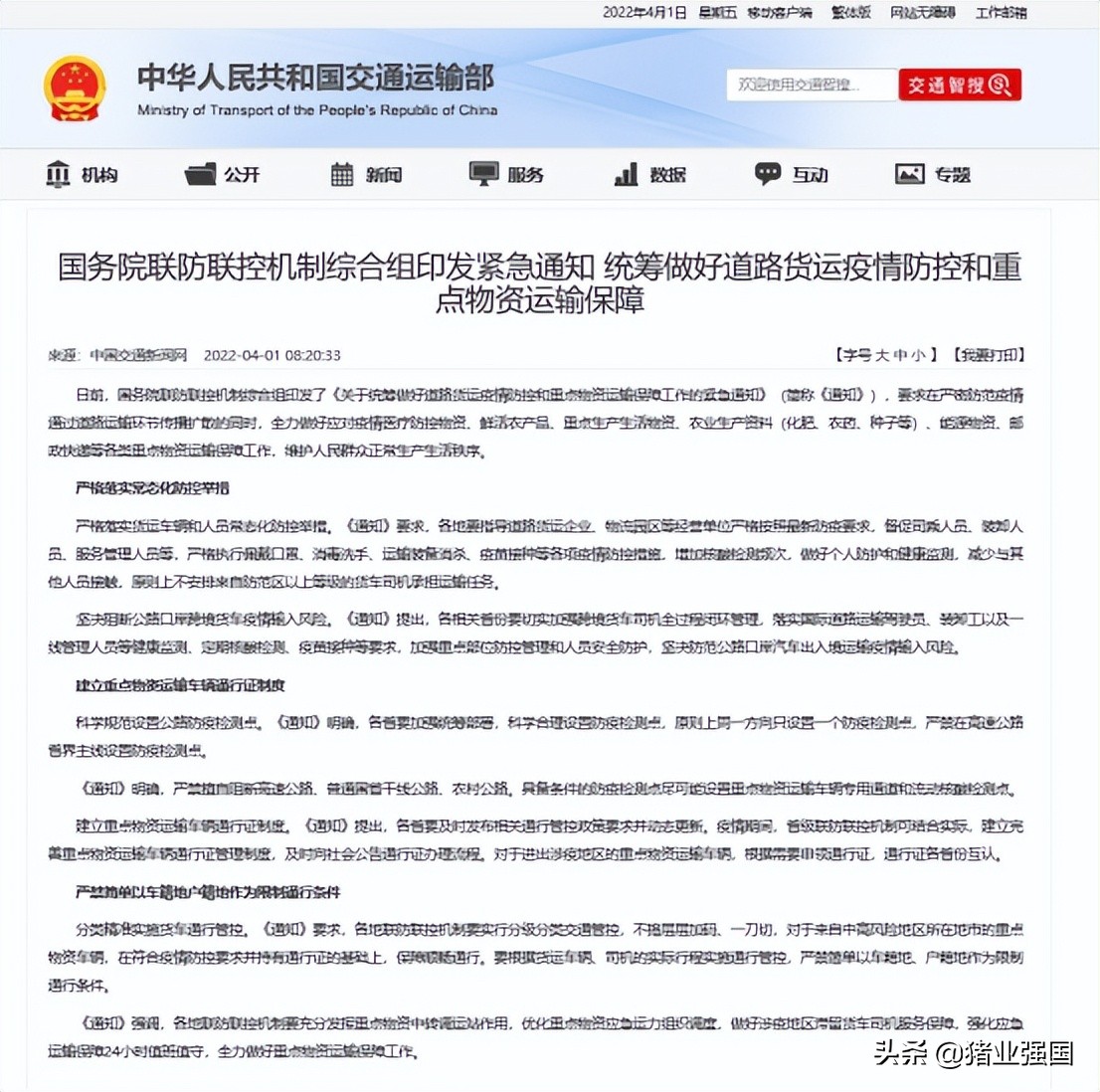 中国饲料工业信息网豆粕今天价格,今日豆粕饲料行情