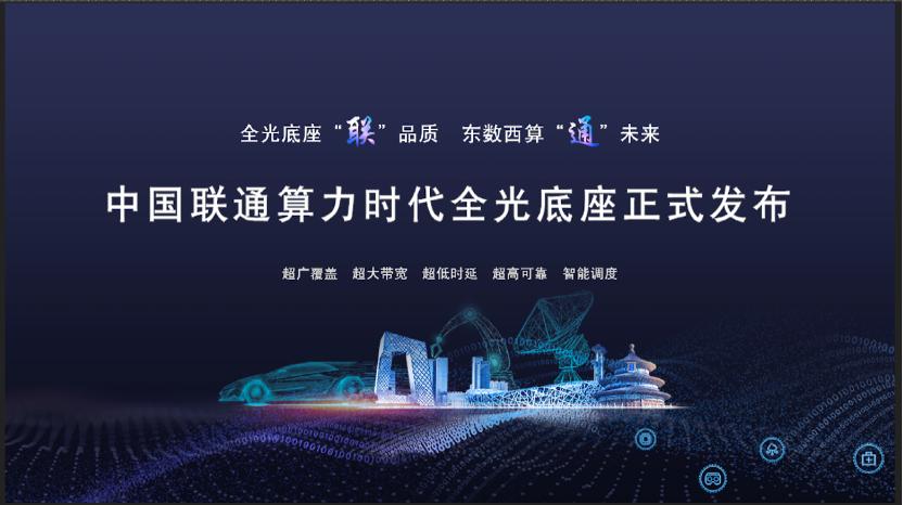 中国联通全光组网,中国联通全光wifi