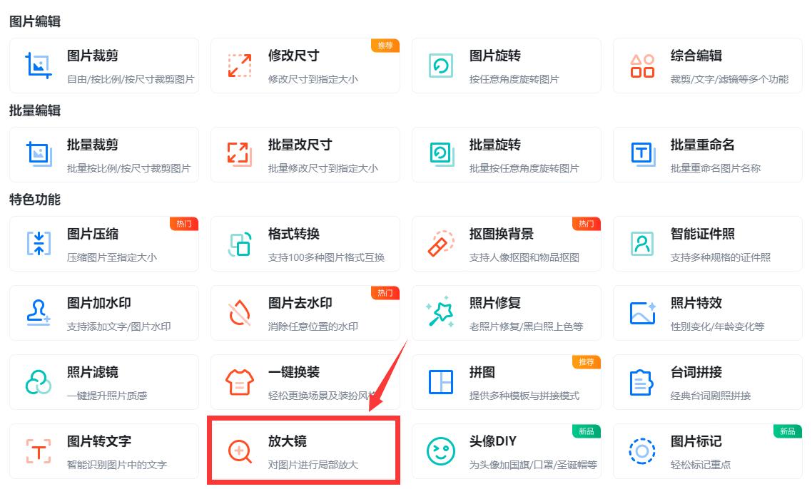 无损放大低画质修复,图片无损放大哪个好