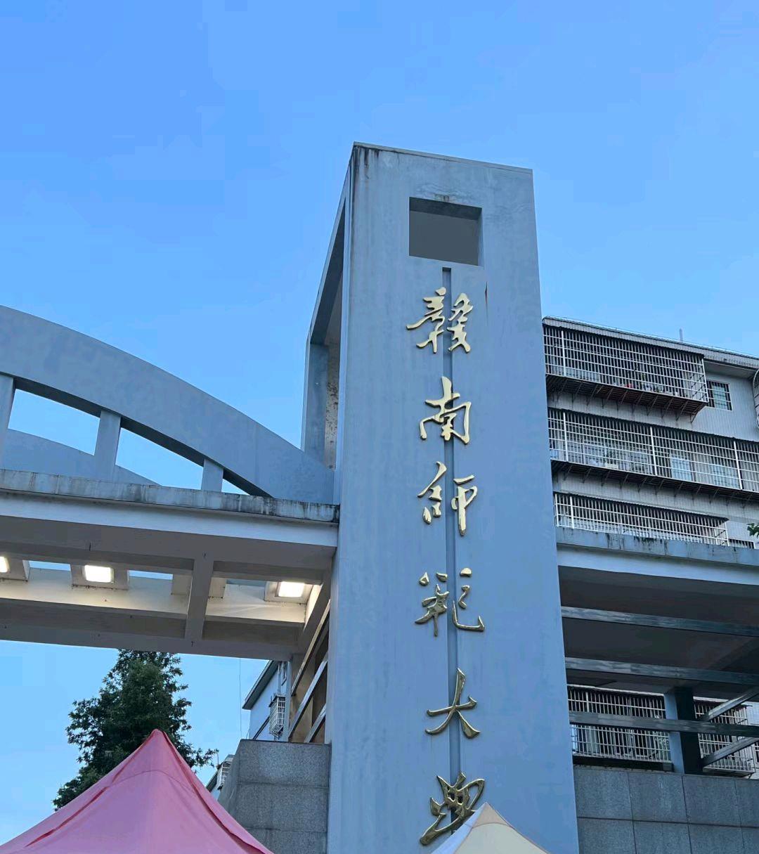 两所高校合并新大学,喜讯江西两所专科院校将合并升级