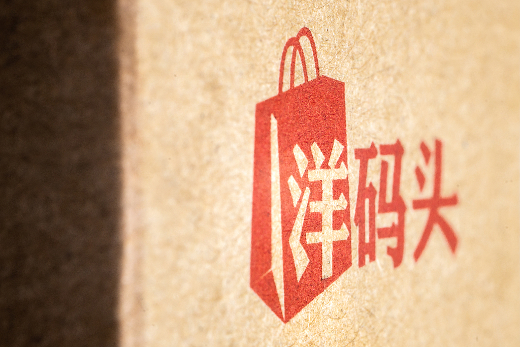 洋码头现状及问题,洋码头的海淘模式合法吗