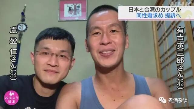 首例申诉！日本台湾同性婚姻案