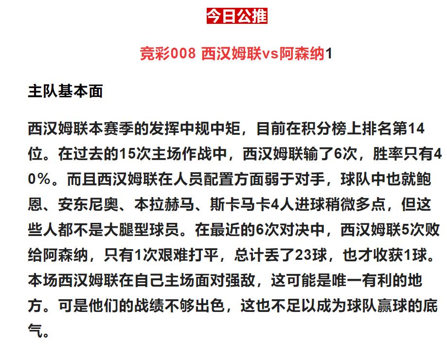 竞彩欧赔分析图,竞彩分析004