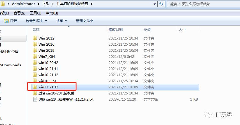 不再烦恼！解决Windows11/10共享打印机连接问题的终极解决方案