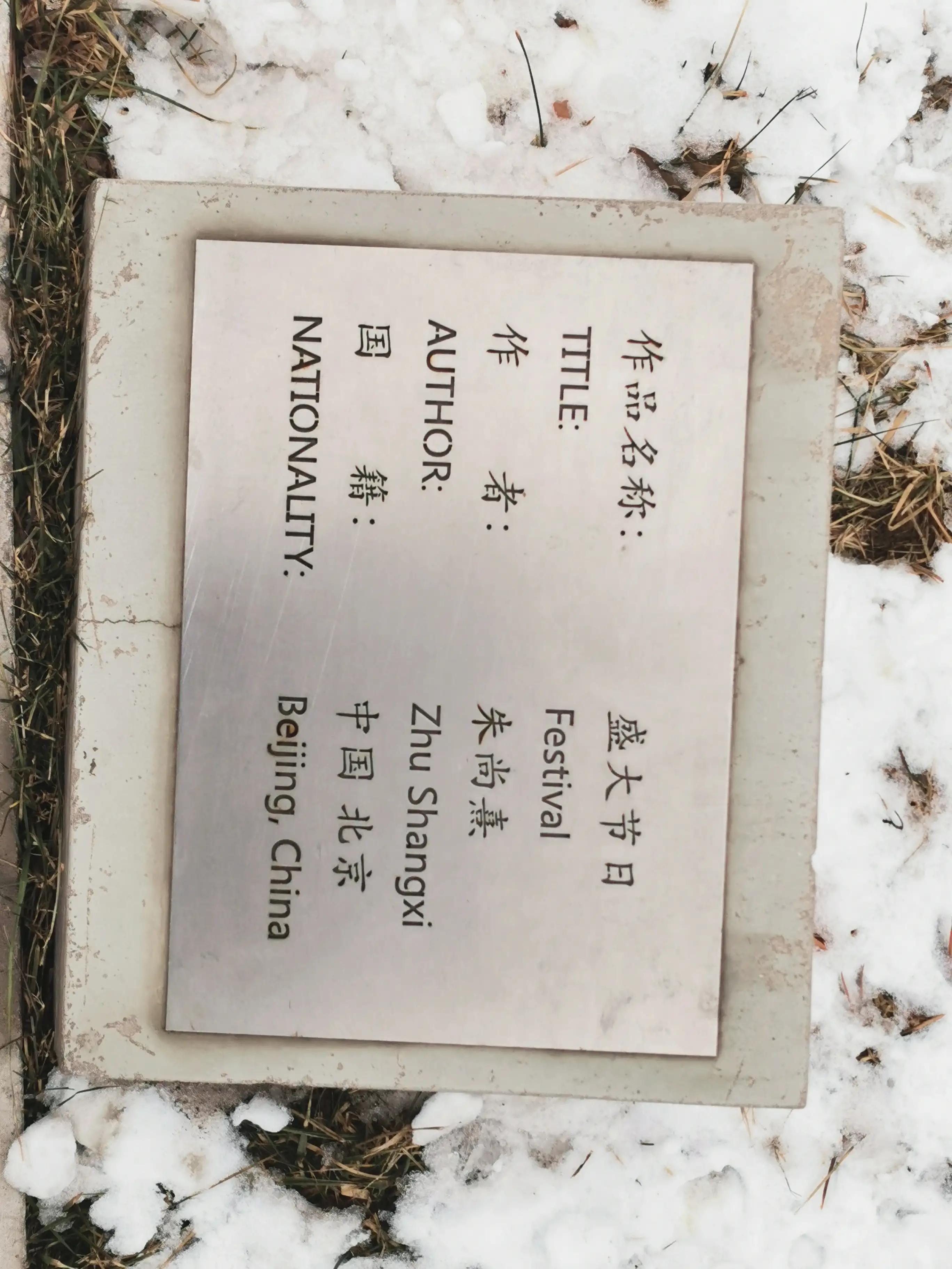 去北京雕塑公园坐几路车,北京石景山区雕塑公园相亲角