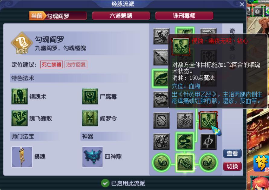 梦幻西游魔域之变应该怎么玩？挑战十种形态、可提升侵蚀技能等级