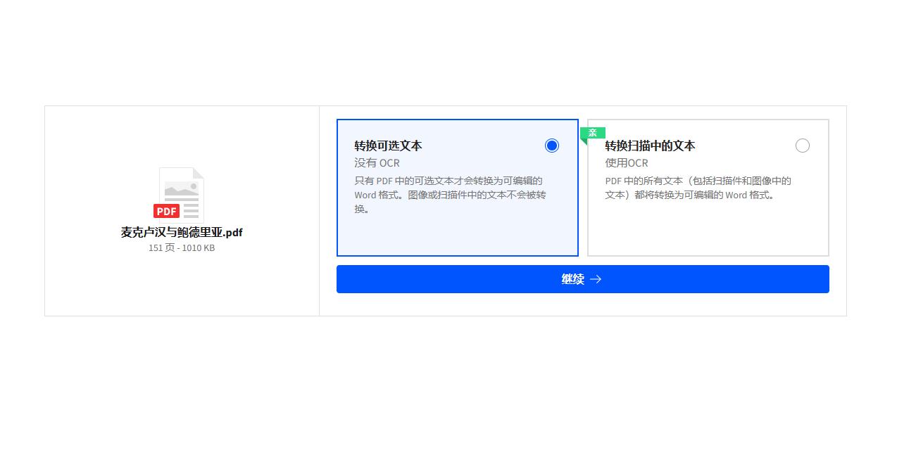 word转pdf有空白区域,word转pdf多空白页怎么解决