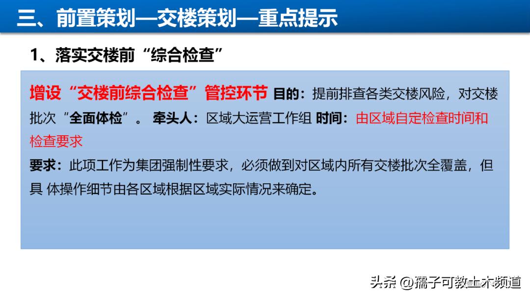 建筑工程工艺工法讲解,建筑工程施工工艺与管理论证