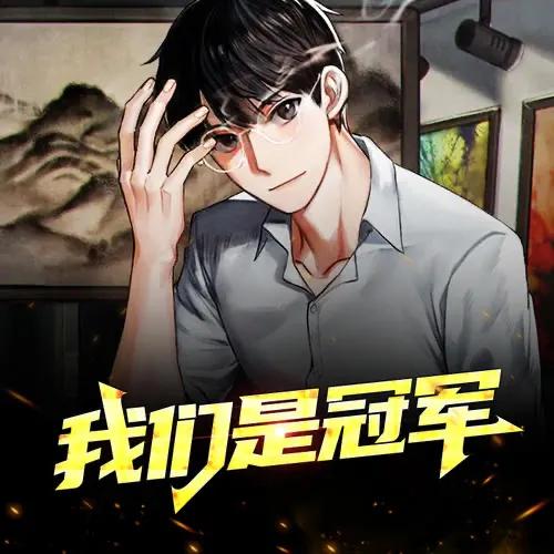 值得看的奋斗型小说,值得安利的一本书