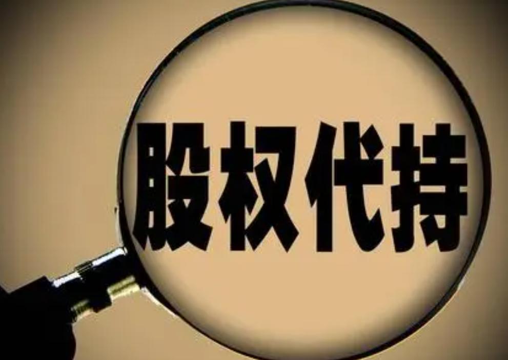 股权再融资对控股股东的影响,从股权结构判断上市公司发展