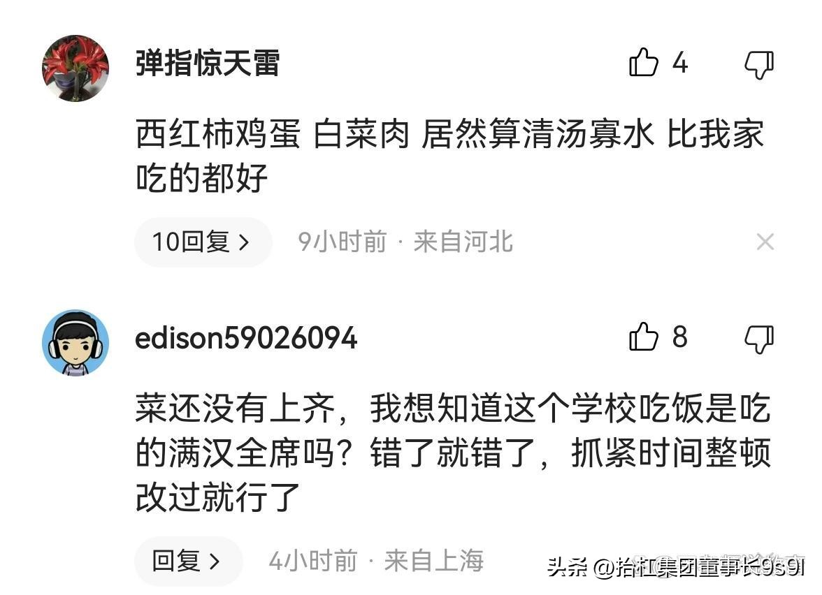 家长反映学校午餐收费贵,教育局回应学生午餐