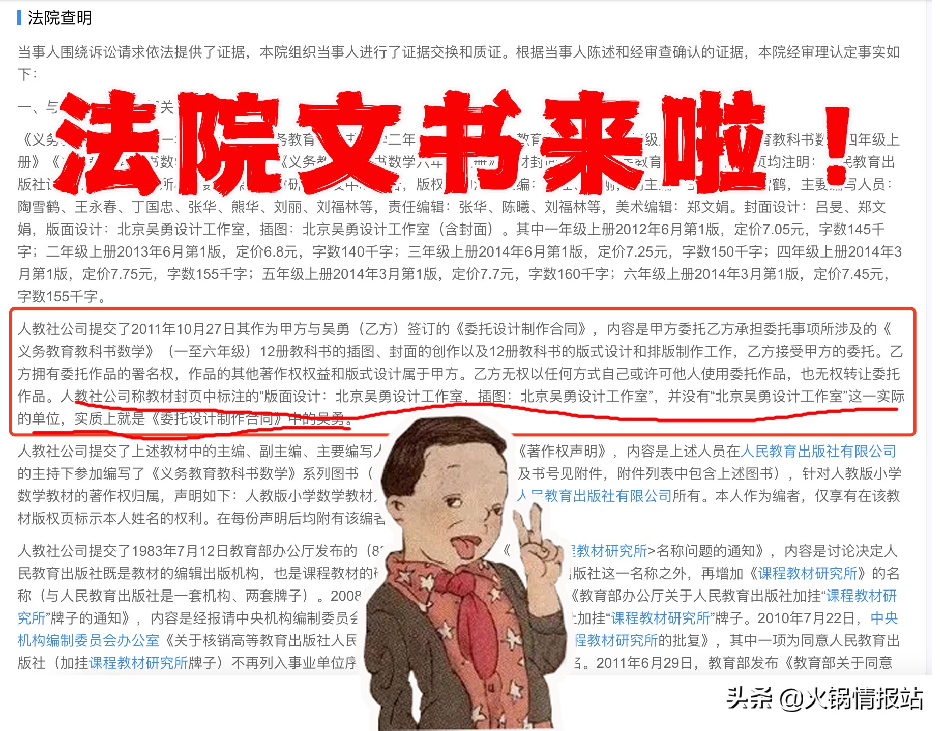 立案调查吴勇工作室,吴勇设计工作室判决书