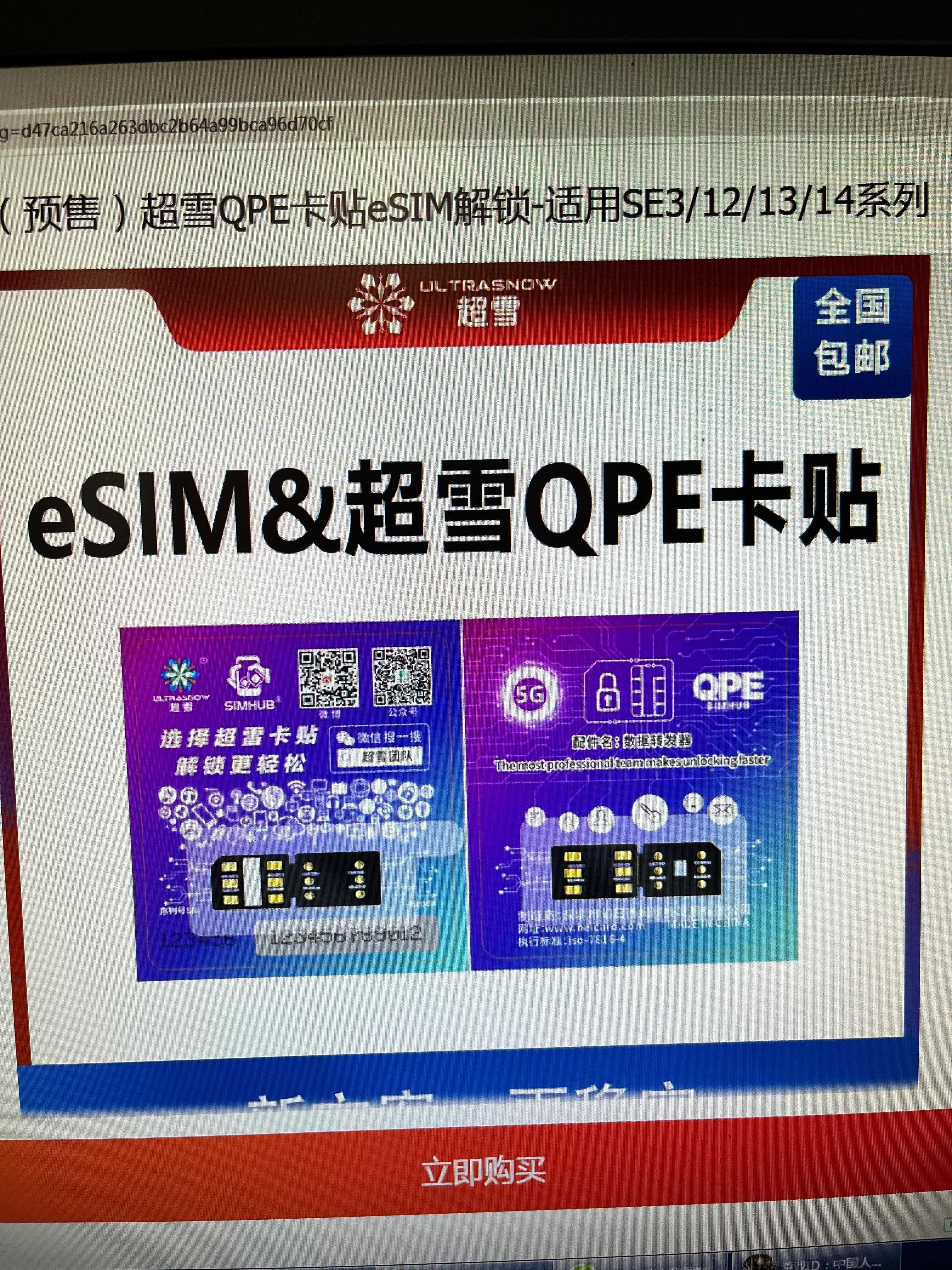 iphone11pro超雪卡贴lte变4g,超雪最新卡贴电信