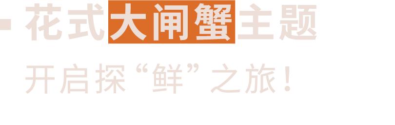 上海五角场凯悦酒店自助早餐,上海五角场凯悦酒店订餐