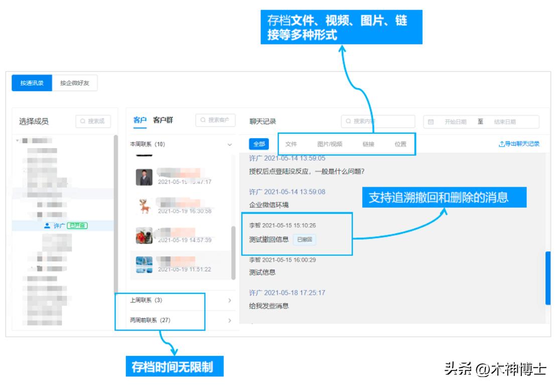 企业微信会话存档功能在哪里看,企业微信会话存档怎么开通使用
