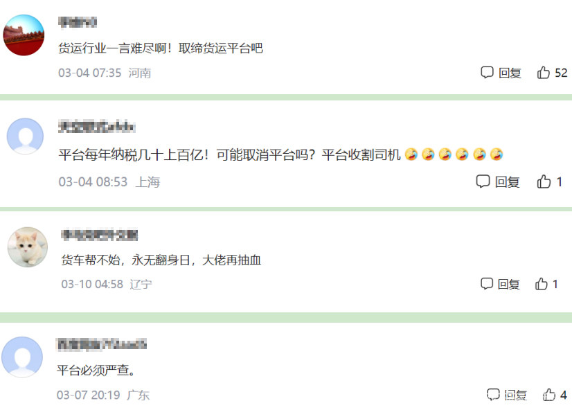 卡友们现在的运价这么低是咋回事,平台货运司机骗局大揭秘