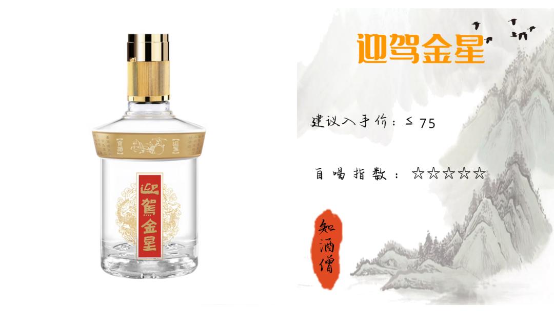 春节喝酒买什么白酒好呢,过年喝什么酒口感好推荐