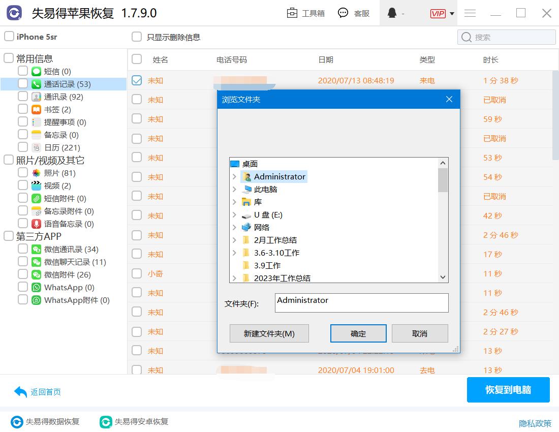 手机误删app怎么恢复,手机信息误删怎么恢复