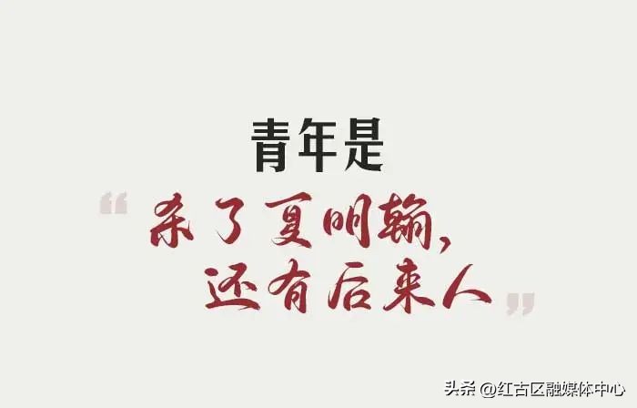 致青春致人生,山西致青春青年公寓有限公司