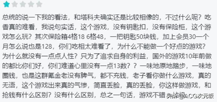 玩家质疑《暗区突围》逼氪,抄都抄不好《逃离塔科夫》