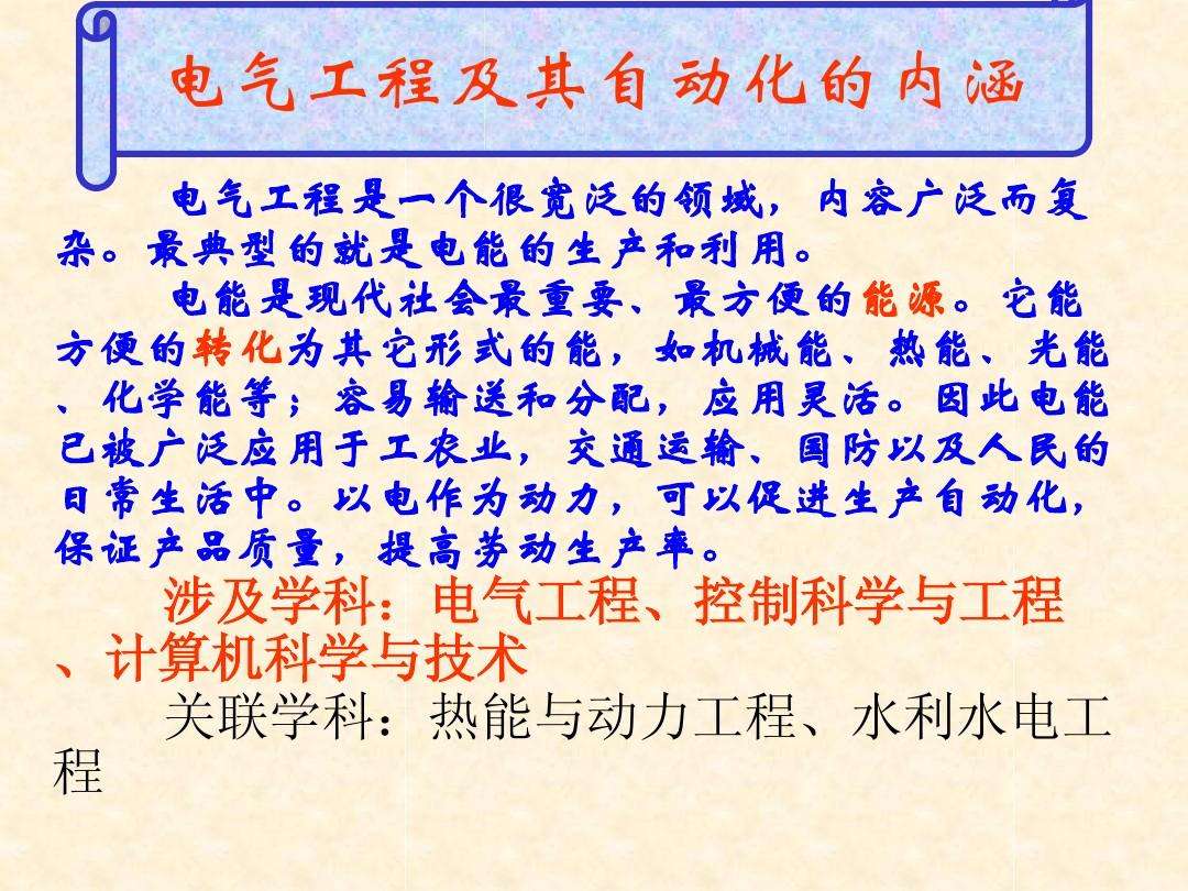 华北电力电气和东北大学电气,华北电力大学和通信系统哪个好