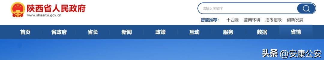 陕西事业编2024岗位招录专业,陕西不限专业的事业单位