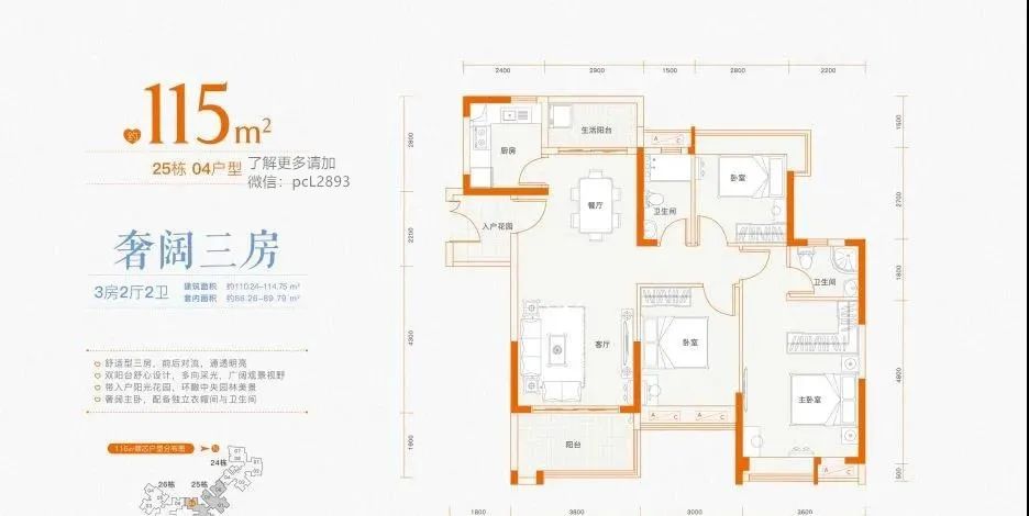 新塘东方名都3期,广州增城新塘东方名都